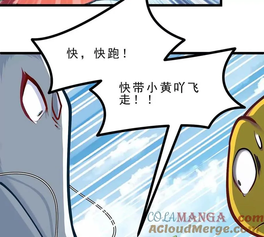 第20话 拼死一搏 第13页
