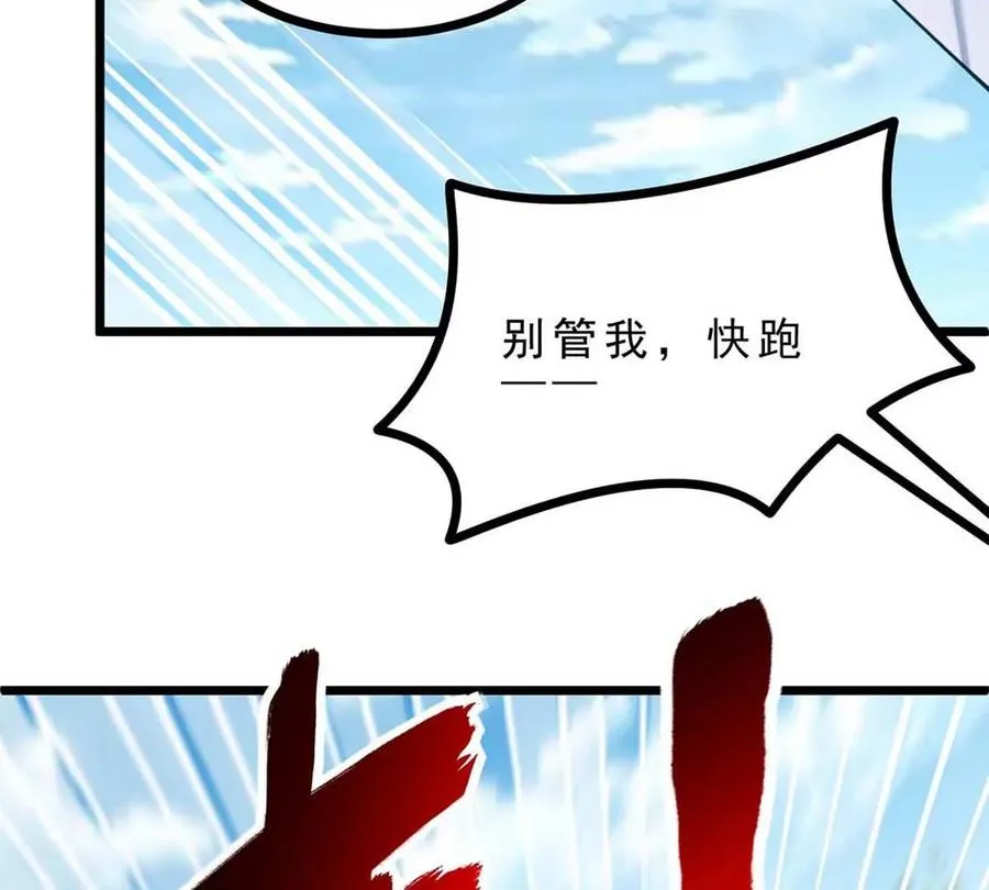 第20话 拼死一搏 第20页