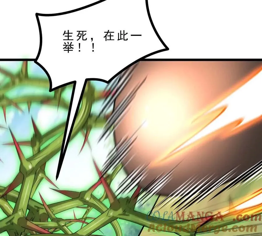 第20话 拼死一搏 第33页