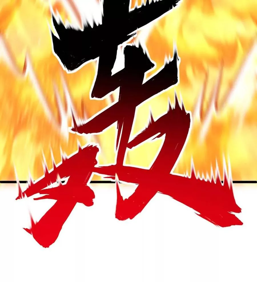 第20话 拼死一搏 第40页