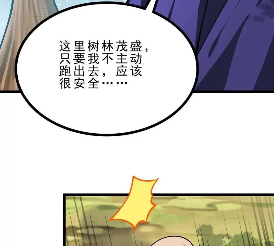 第20话 拼死一搏 第67页