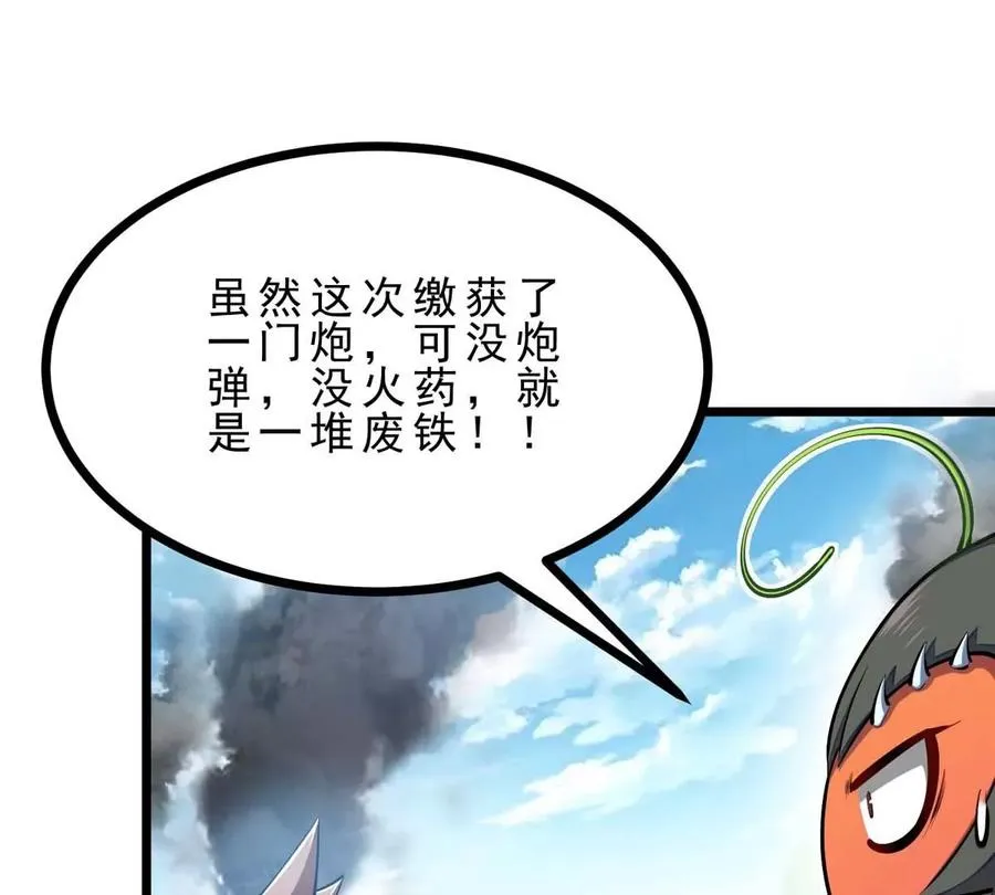 第20话 拼死一搏 第122页