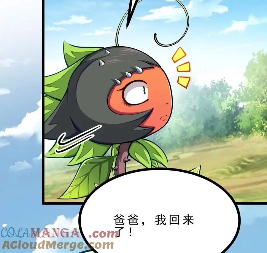 第21话 大炮当花盆 第10页