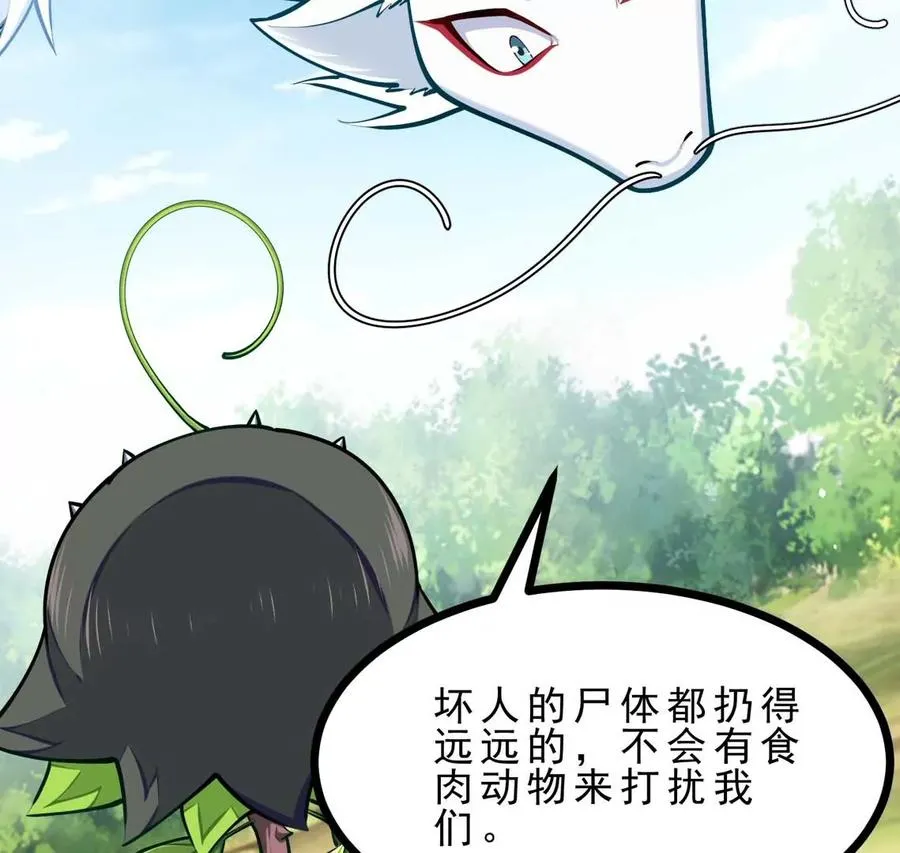 第21话 大炮当花盆 第12页