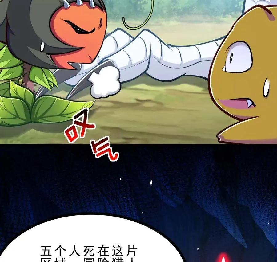 第21话 大炮当花盆 第15页