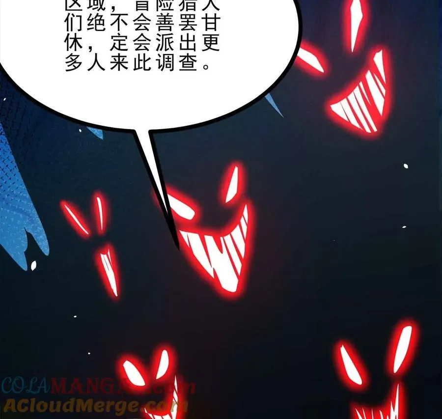 第21话 大炮当花盆 第16页