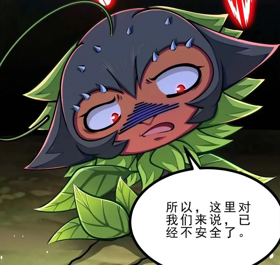 第21话 大炮当花盆 第17页