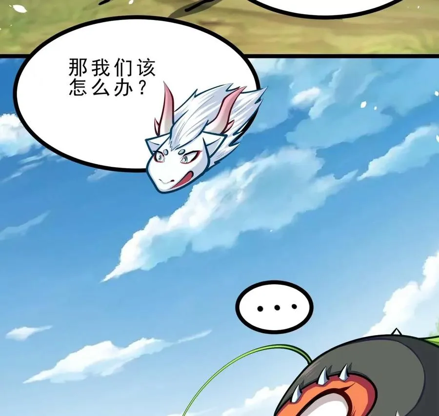 第21话 大炮当花盆 第18页