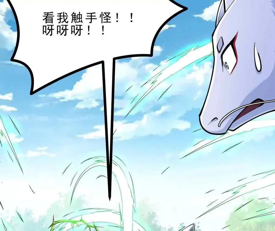 第21话 大炮当花盆 第51页