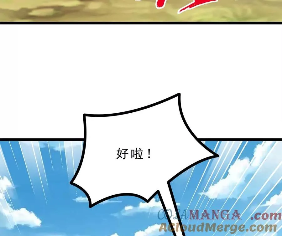 第21话 大炮当花盆 第55页