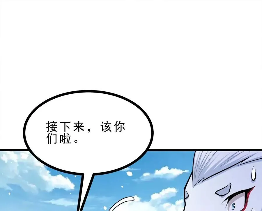 第21话 大炮当花盆 第59页
