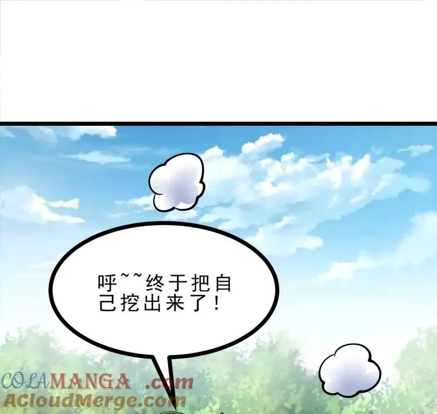 第22话 我成功移栽了自己 第5页