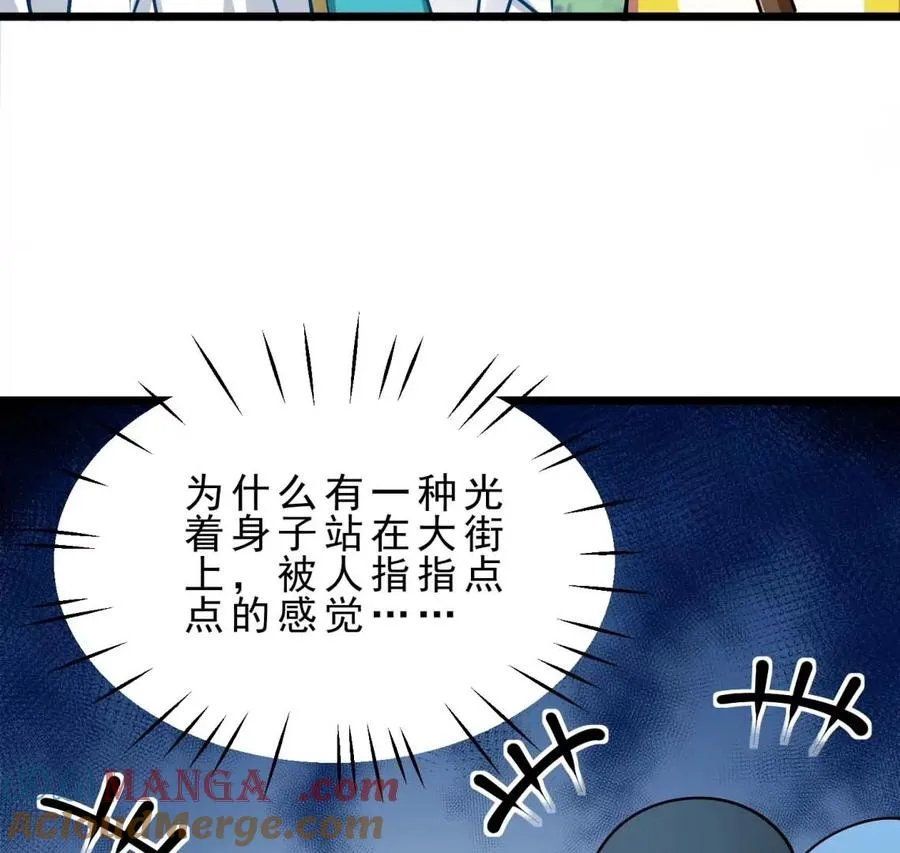 第22话 我成功移栽了自己 第9页