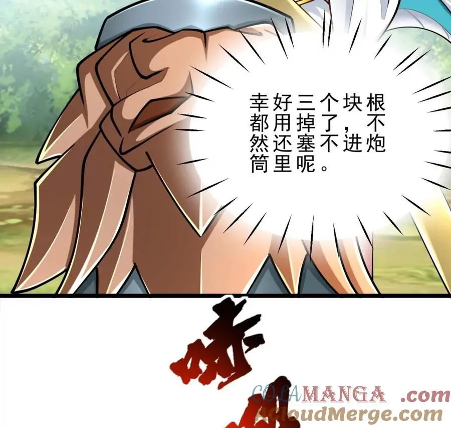 第22话 我成功移栽了自己 第17页