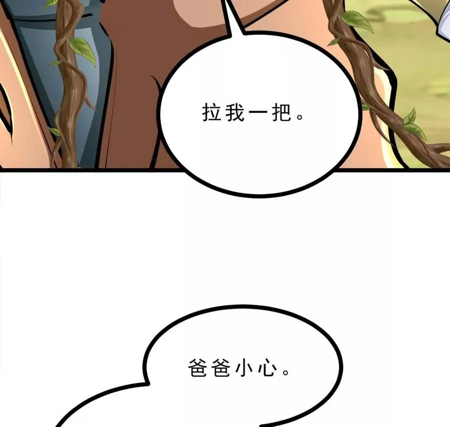 第22话 我成功移栽了自己 第27页
