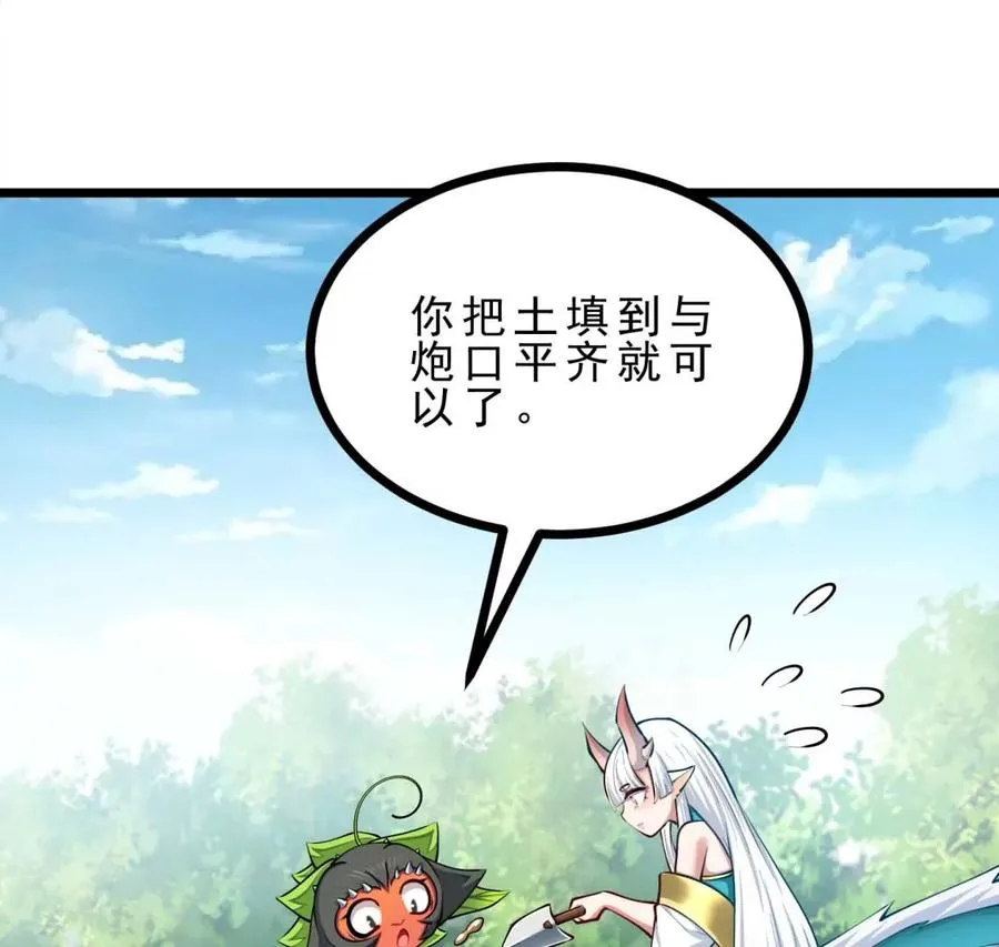 第22话 我成功移栽了自己 第31页