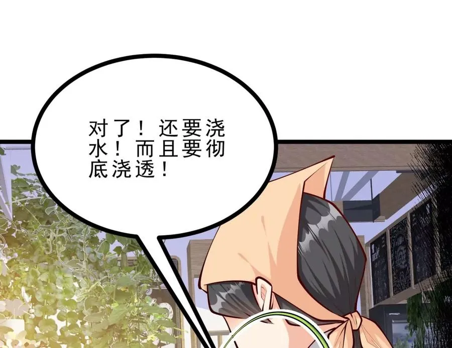 第22话 我成功移栽了自己 第38页
