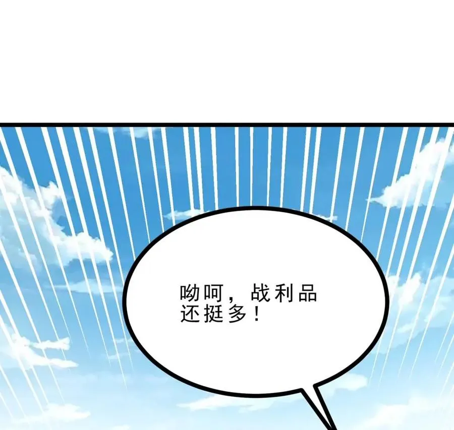 第22话 我成功移栽了自己 第95页