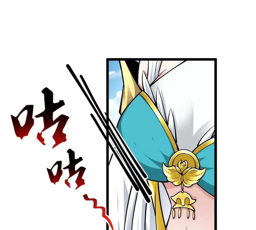 第23话 背着爸爸去旅行 第8页