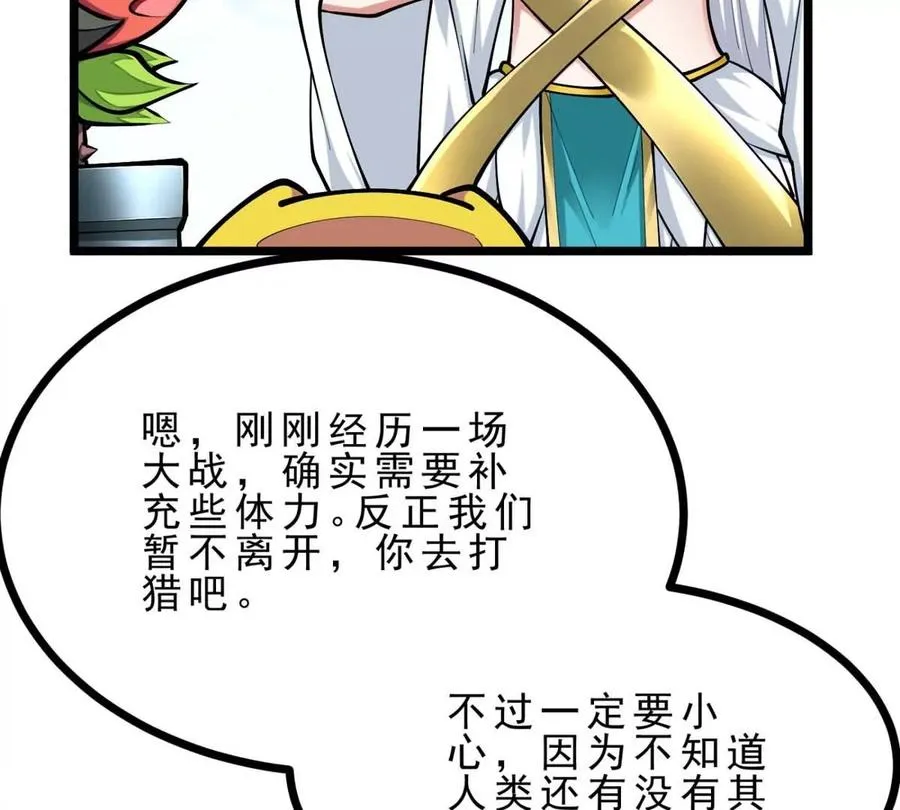 第23话 背着爸爸去旅行 第11页