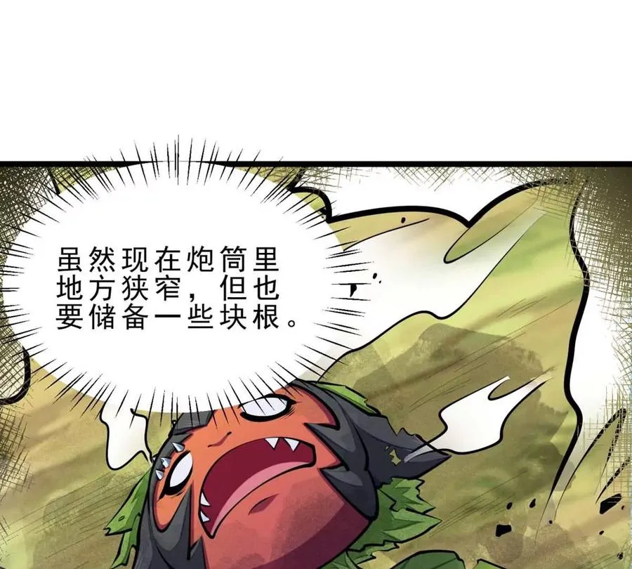 第23话 背着爸爸去旅行 第20页