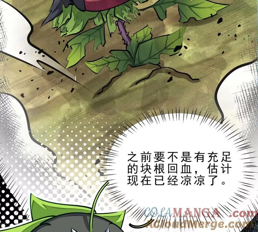 第23话 背着爸爸去旅行 第21页