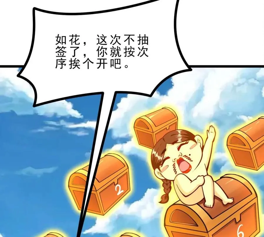 第23话 背着爸爸去旅行 第43页
