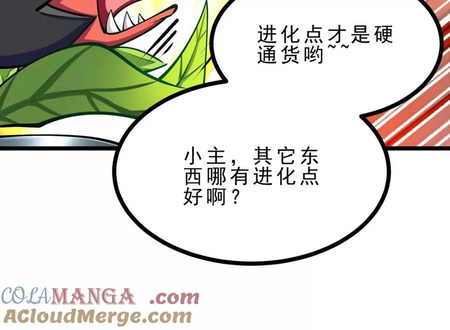 第23话 背着爸爸去旅行 第49页