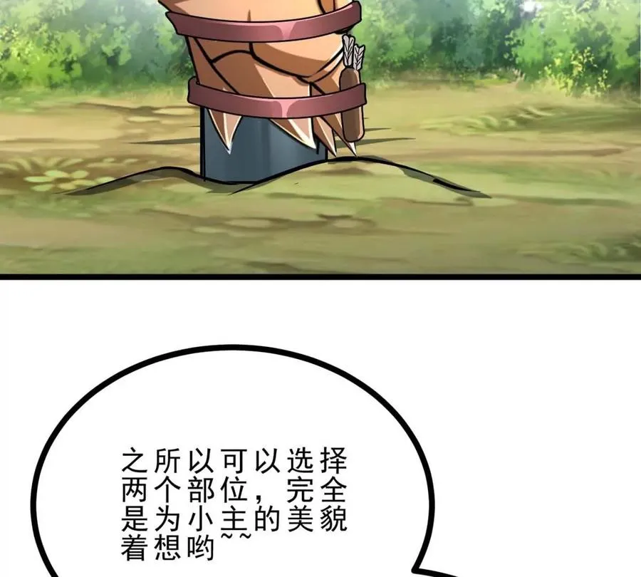 第23话 背着爸爸去旅行 第58页