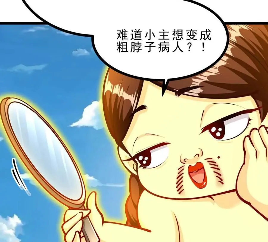 第23话 背着爸爸去旅行 第59页
