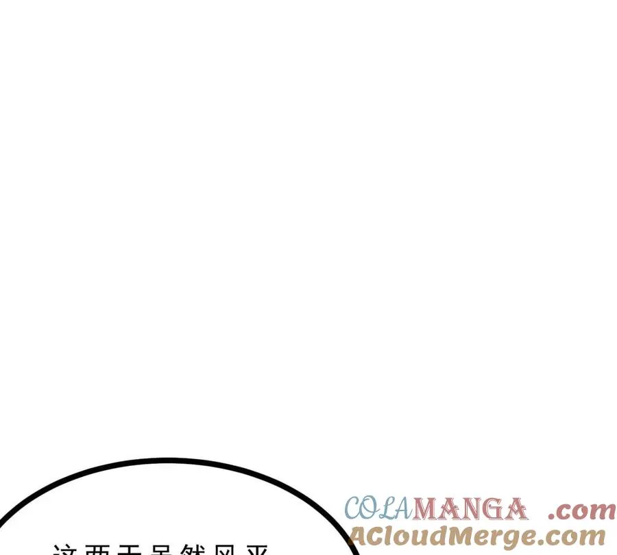 第23话 背着爸爸去旅行 第89页
