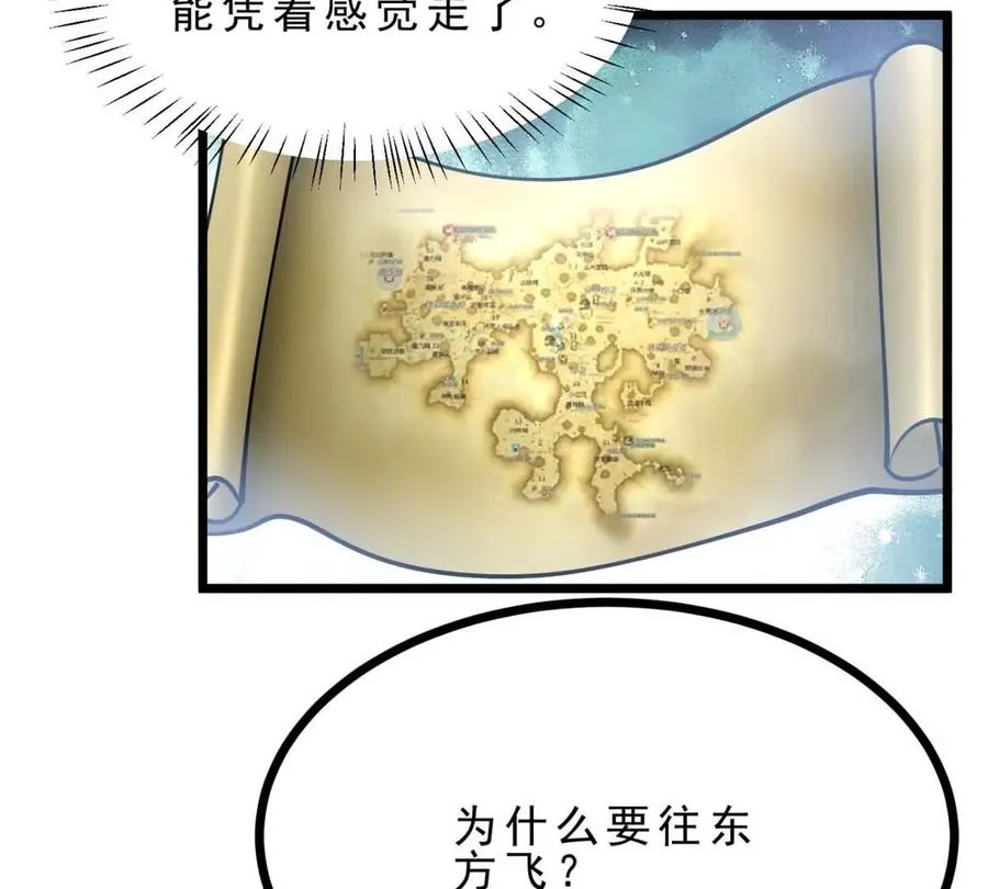 第23话 背着爸爸去旅行 第103页