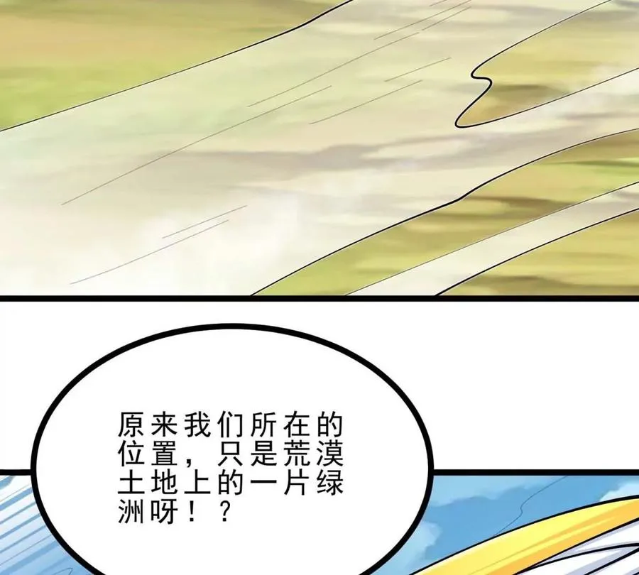 第23话 背着爸爸去旅行 第114页