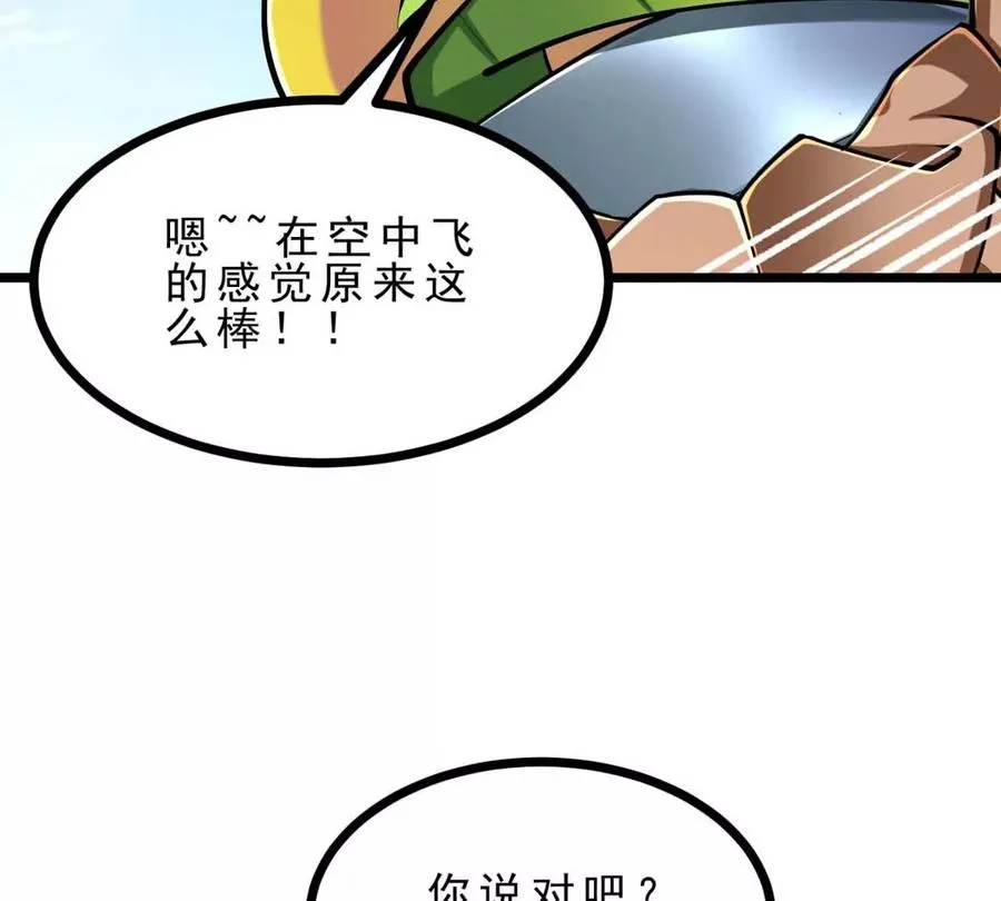 第23话 背着爸爸去旅行 第118页