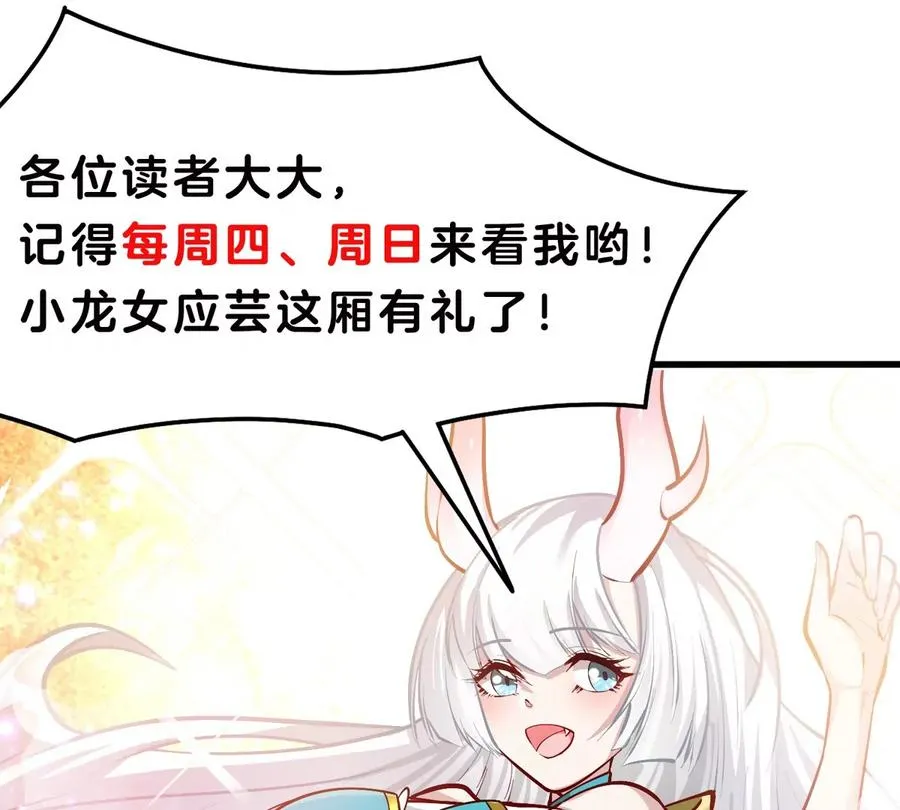 第23话 背着爸爸去旅行 第128页