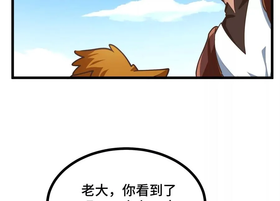 第24话 僵尸狼 第22页