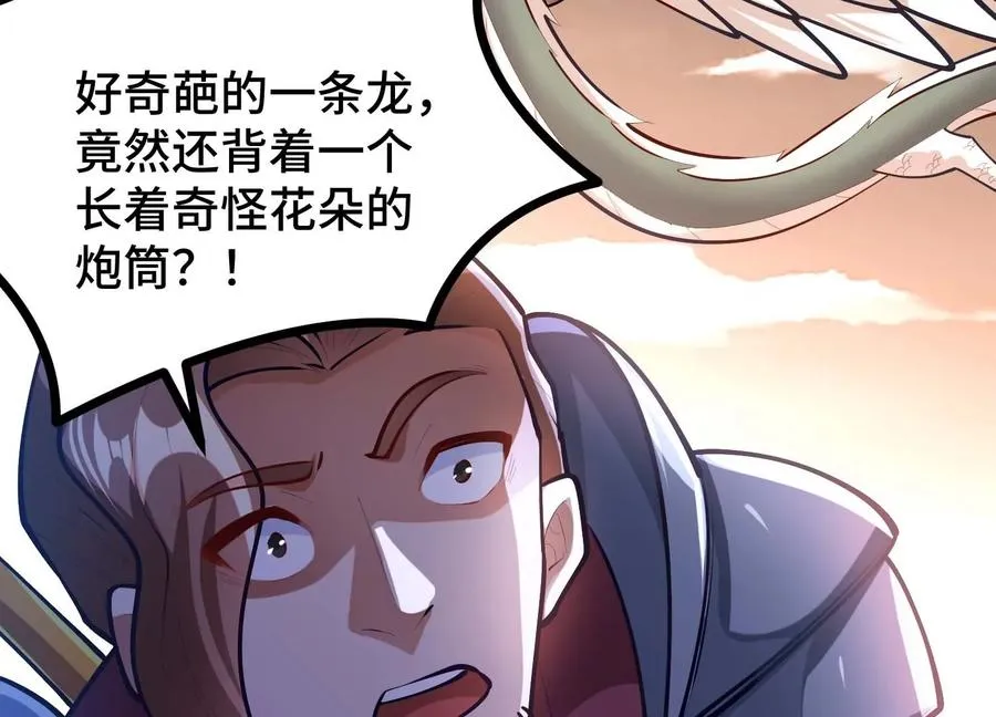 第24话 僵尸狼 第28页