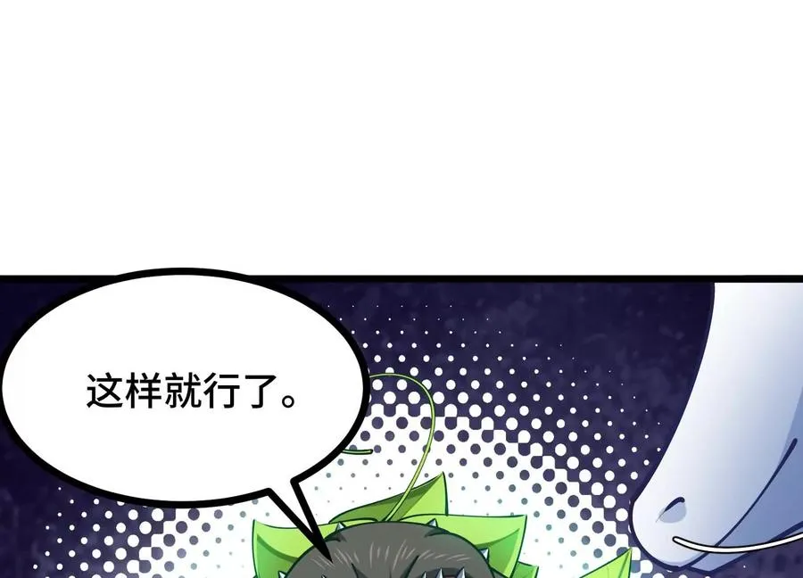 第24话 僵尸狼 第54页