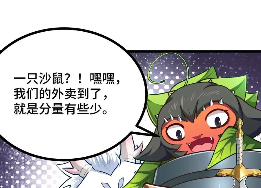 第24话 僵尸狼 第64页