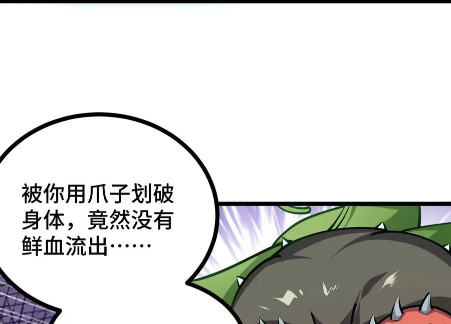 第24话 僵尸狼 第118页