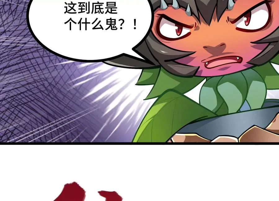 第24话 僵尸狼 第119页
