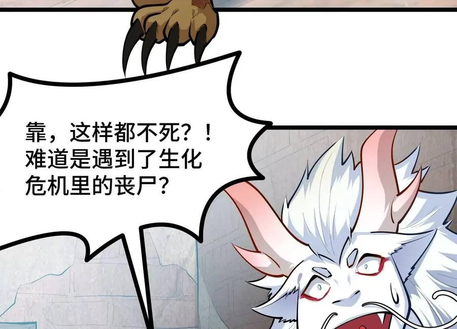 第24话 僵尸狼 第130页