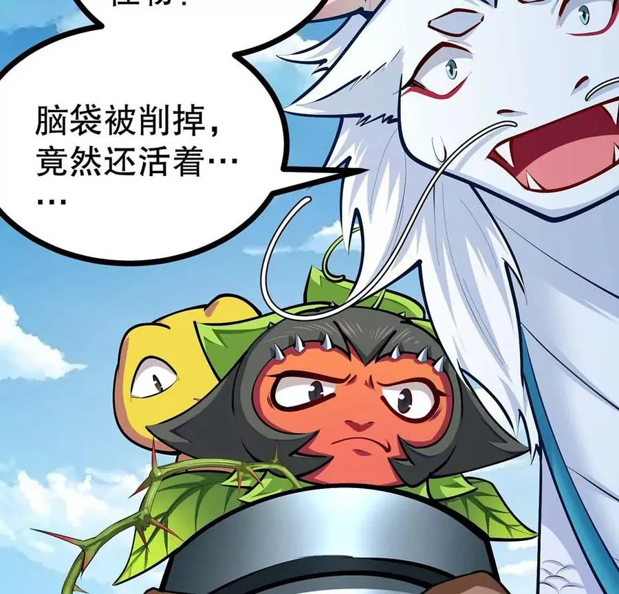 第25话 花口夺食 第14页
