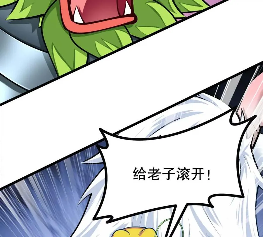 第26话 僵尸人类 第66页