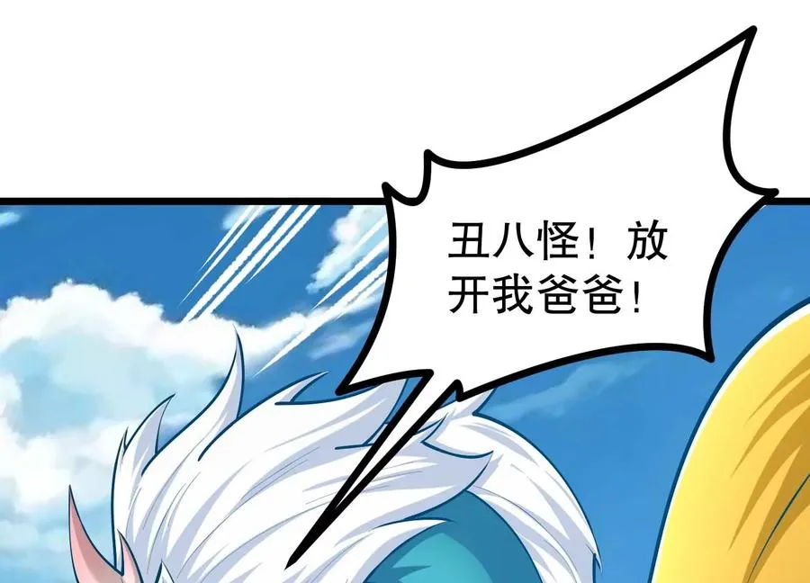 第27话 辣手摧花 第19页