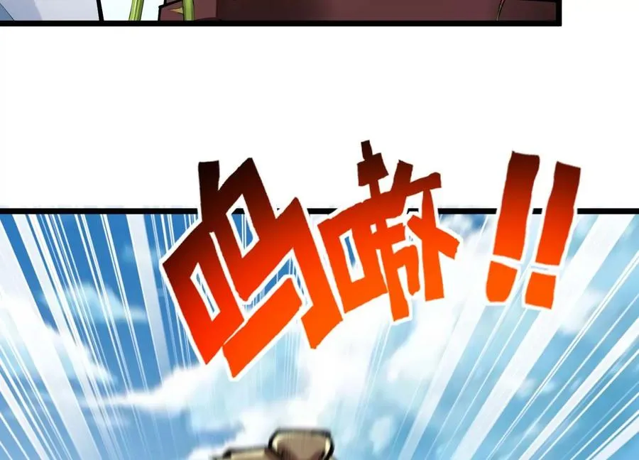 第27话 辣手摧花 第79页