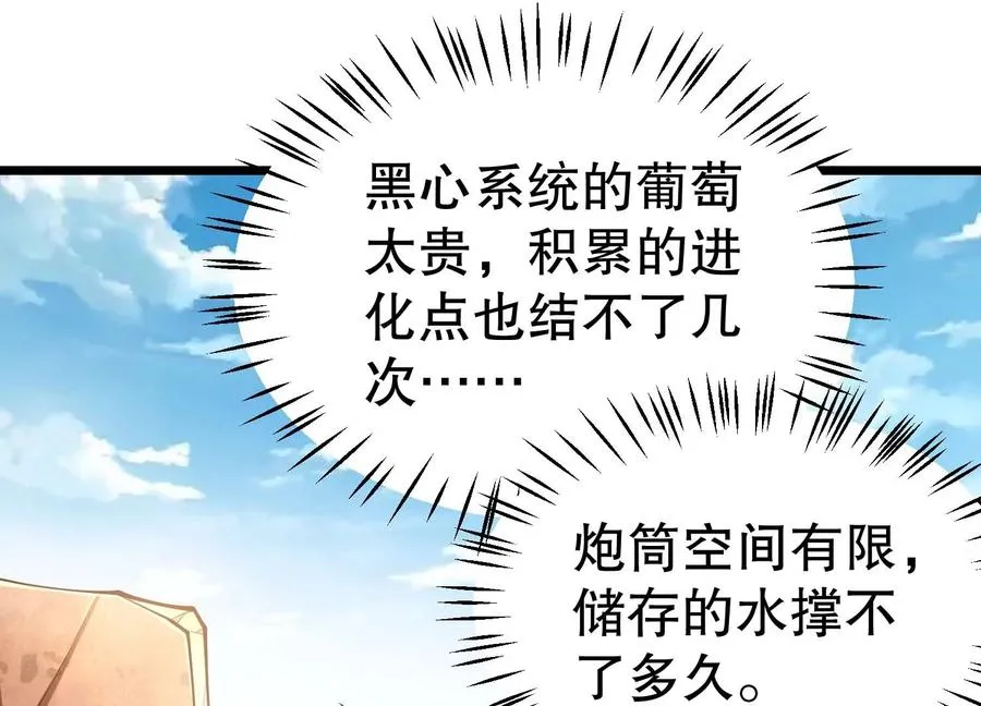 第28话 沙漠中的城镇废墟 第108页