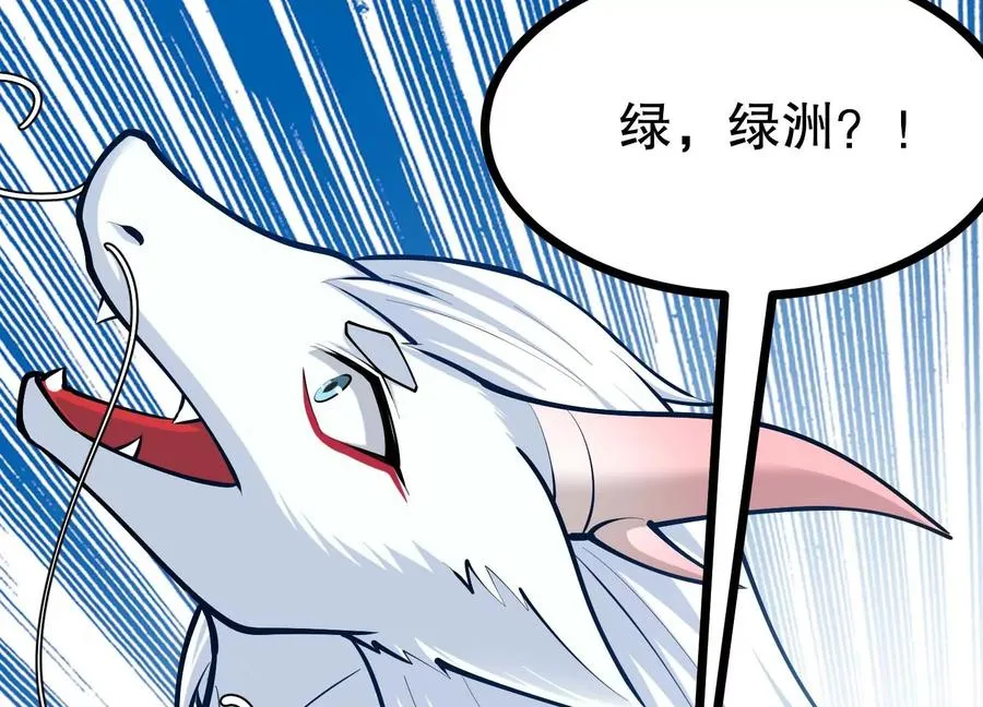 第28话 沙漠中的城镇废墟 第119页