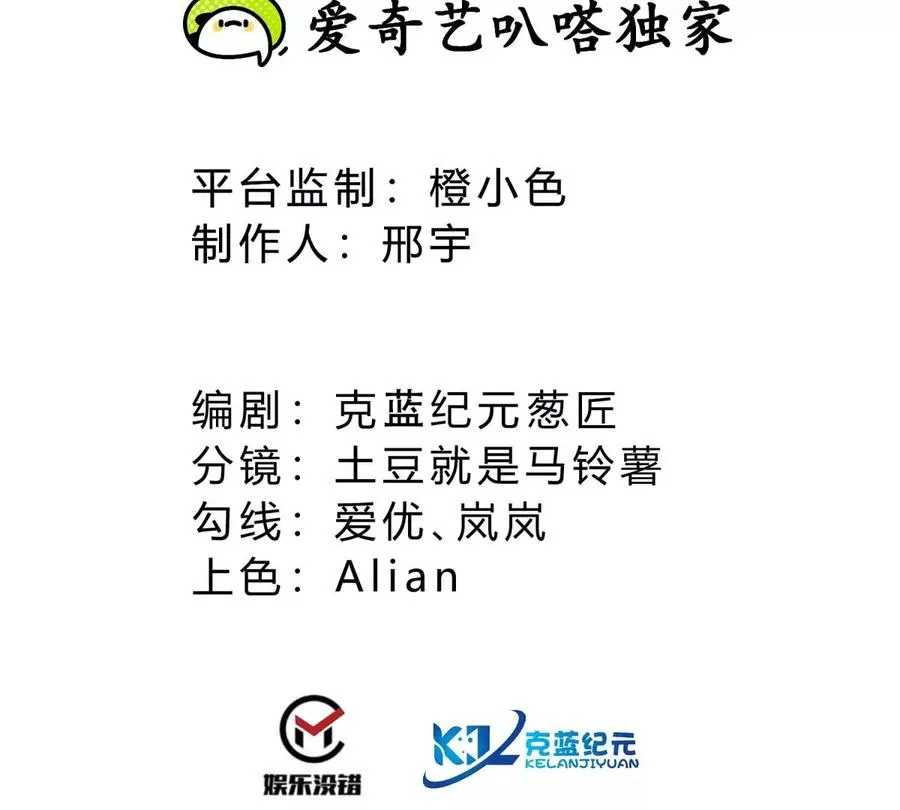 第29话 耐旱之王的基因 第3页