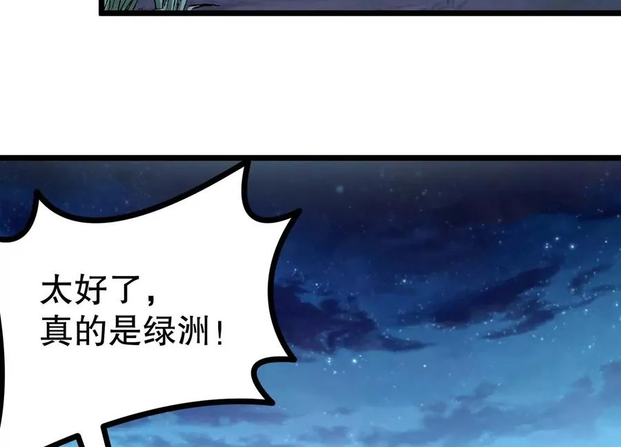 第29话 耐旱之王的基因 第6页
